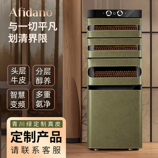Afidano cigar cabinet constant temperature and humidity control eggplant inverter compressor with fingerprint lock imported cedar wood box high-end cowhide ammonia removal and moisturizing home office wifi remote qingchuan green custom leather (45 days)