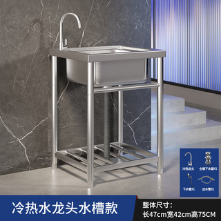 An junsheng commercial kitchen sink 304 stainless steel wash basin with bracket integrated dishwasher household sink large single tank thickened length 47 width 42 height 75 (with hot and cold faucet)