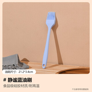 Bexiang silicone spatula household baking high temperature resistant multi-functional all-in-one cake cream spatula oil brush kitchen tool quiet blue oil brush