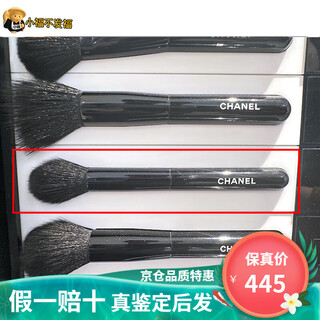 Chanel makeup brush, foundation brush, blush brush, eye shadow brush, birthday gift for girlfriend, best friend, n107 1 piece, man-made fiber