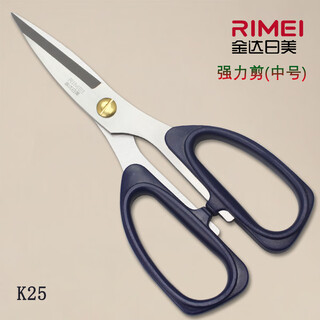 Jinda rimei powerful scissors office home scissors kitchen chicken bone scissors sharp sewing scissors large, medium and small k24 thickened handle k25 medium