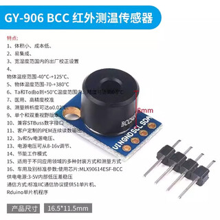 Gy-906 mlx90614esf baa dcc dci ir infrared temperature sensor module temperature sensor gy-906 bcc infrared measurement sensor