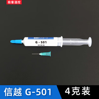 Cold lion shinyue g501 fan grease lubricant notebook graphics card desktop computer fan bearing white grease 4g pack free needle