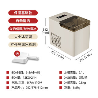 Demuller demler ice machine small mini household commercial 14kg dormitory students intelligent fully automatic low-power ice making thermal insulation and clean model - milk white ice adjustable/ice shovel