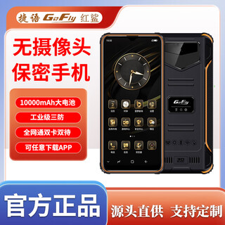 Czech red shark 6p factory confidential workshop no camera android new super long standby full netcom 5g large capacity battery explosion-proof waterproof military three-proof smartphone 10,000 mah 8+128g-orange 8+128