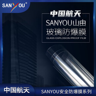 Kezhi tushan youdishan transparent explosion-proof film bathroom bathroom tempered glass k door film shower room security film ordinary type 30x100cm