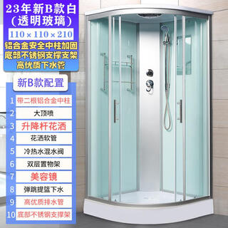 Jomoo's new all-in-one bathroom steam room sauna room shower room overall shower room shower room bathroom b model transparent 110 white center column stainless steel top spray double without steam