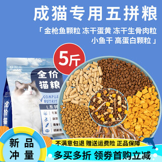 Oimg zhenzhile freeze-dried cat food 10 jin jin is equal to 0.5 kg, packed with adult cat full price kitten raw meat and bones 5kg nutrition 20 large bags, adult cat food 5 pieces 5 jin jin is equal to 0.5 kg, packed with raw meat and bones + 2.5kg (5 jin jin is equal to 0.5 kg)