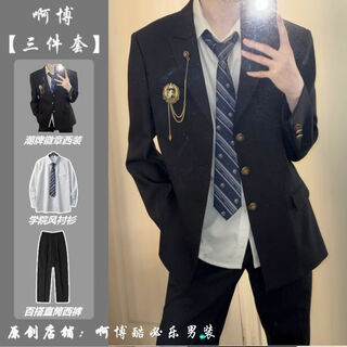 Xinghelai japanese college style boys dk suit uniform jacket jk school supply sense red suit student handsome class suit shoulder pad suit black + white shirt navy blue tie + black suit l recommendation 110-125jin jin is equal to 0.5 kg