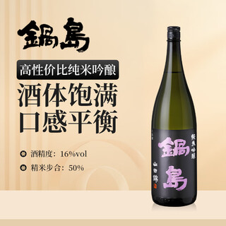 Nabeshima japan's original imported sake fermented wine xinkou yamada nishiki junmai daiginjo low-alcohol wine yamada nishiki junmai ginjo sake 720ml