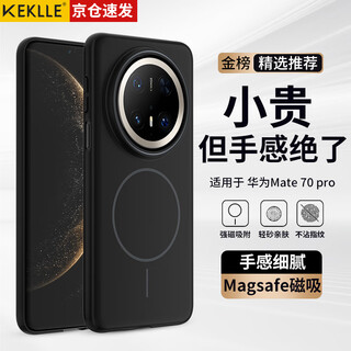 Keklle suitable for huawei mate70pro mobile phone case huawei mate70pro protective cover magnetic wireless charging matte anti-fall protective cover midnight black