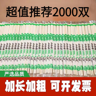 Jingyoupin disposable chopsticks for commercial batch, special for restaurants, fast food take-out bowls and chopsticks, individually packed hygienic round fast chopsticks, 5.0mm* length 19.5cm, 2000 pairs, exclusive for stocking up