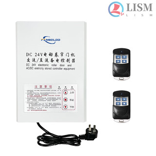 Dc24v ac and dc electric rolling shutter door machine controller reserve power supply rolling shutter door control box emergency power outage treasure dc24v without battery + 2 433 remote controls cannot be opened during a power outage