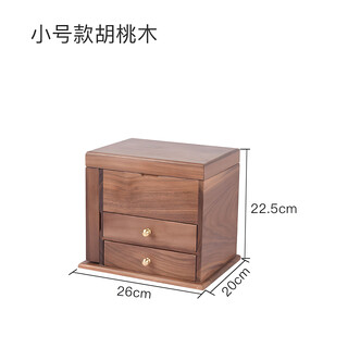 Aimu fengliang solid wood dustproof cosmetics storage box dressing table large capacity high-end skin care products lipstick jewelry organizing storage box black walnut trumpet