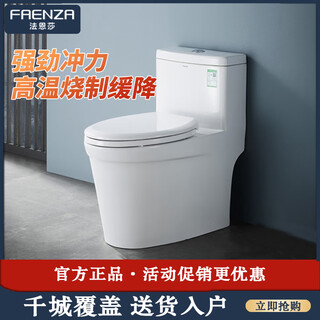 Faenza toilet small household bathroom adult ceramic siphon water-saving ordinary toilet fb1655 fb1655 (comes with angle valve tube) 400mm