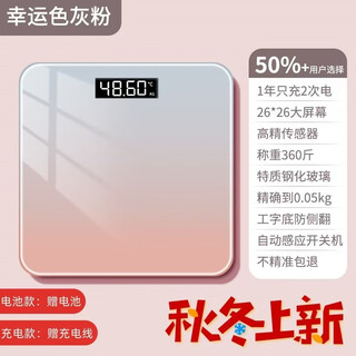 Xiaomi buyi weight scale body fat scale human scale weighing accurate weight loss special high-precision intelligent human body fitness sports healthy baby floor weighing gradient color pink and white 260*260 usb charging model