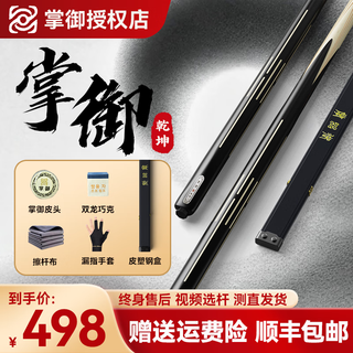 Controlling the universe, a small head of wukong billiard cue, blazing eyes and golden eyes, asking somersault clouds, purple gold crown, eight-nine ball snooker 16 colors, qiankun 1-leather cue box-surprise set