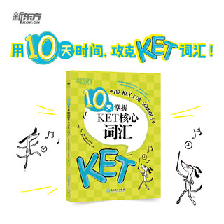 New oriental masters ket core vocabulary in 10 days, suitable for 2025 examination, corresponding to lens a2 youth edition