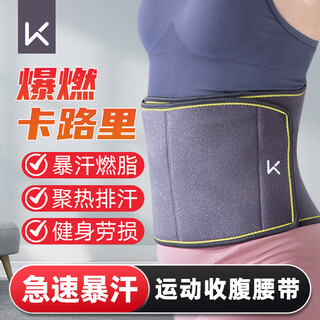 Keep belt support for men and women sweating fat burning running belt training sports fitness abdominal slimming belly dark gray yellow