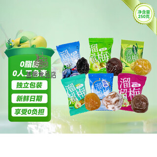 Liuliumei bulk small packets plum candied dried fruit internet celebrity office casual anti-greasy snacks for children randomly mixed flavors 250g (about 23 small packets in total)