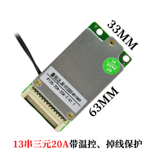 Jiabaida 13-string 48v lithium battery protection board 18650 three-yuan same port 10-string 8-string 15a electric vehicle protection board 13 three-yuan 20a same port with temperature control huatai solution