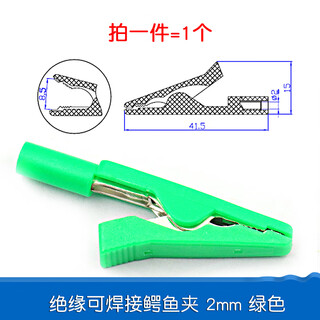 Dafuri alligator clip test clip sheath wire power clip pure copper full copper connection ground test clip wiring large medium small insulated weldable alligator clip 2mm green (1 piece)