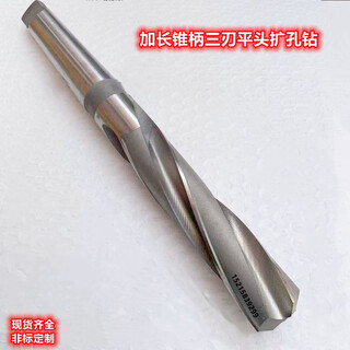 Tapered shank extended three-edged reamer drill super-hard stainless steel reaming burr flat bottom drill bit 14-65*200/300350 18x blade length 200