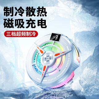 Li hai no. 1 on the top list mobile phone radiator magnetic live broadcast dedicated tablet cooling artifact refrigeration semiconductor back clip game ipad suitable for apple iqoo black shark black true ice - top version 3-speed digital display frequency conversion temperature control - + detachable back clip