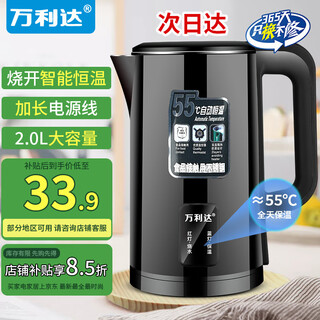 Wanlida electric kettle household kettle with heat preservation integrated automatic power-off anti-scalding tea kettle efficient and fast 2l black + heat preservation next day delivery