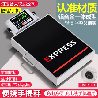 Youtian bluetooth electronic scale jd yuantong zhongtong shentong yunda debon yuantong postal express special electronic scale portable aluminum alloy one-piece molding 150kg with bluetooth