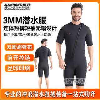 Ouzo wetsuit men's 3mm short-sleeved shorts diving wetsuit cold-proof and warm surfing freediving one-piece wetsuit black l