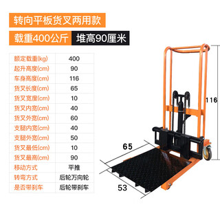 Manual forklift small household hydraulic ground cattle trailer micro lifting platform trolley trolley light lifting truck 400kg universal wheel-0.9m plus plate dual-use model