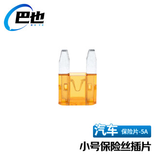 Baye car fuse fuse 4s shop car insert small size 5a orange 20 pieces by-bxp5a20x