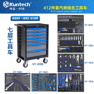 Ni zhier customized kuntai auto repair tool cart repair workshop multi-functional hand push mobile seven-layer tool cart machine repair combination kt8412_ (412-piece set auto repair combination tool cart)