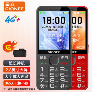 Gionee r103 4g fully networked mobile phone for the elderly, super long standby mobile phone for the elderly, large screen, big characters and loud words, spare button function phone for students, dual sim card, dual standby, black