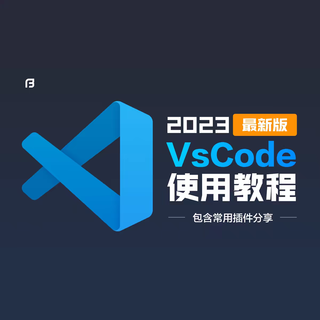 VScode Visual Studio code  学习视频教材  入门到精通(共88讲)