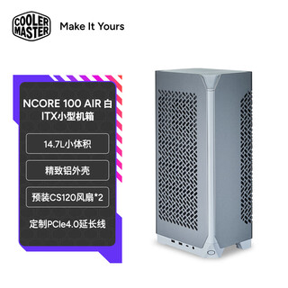 酷冷至尊（CoolerMaster）NCORE 100 AIR高性能ITX小机箱 迷你主机 白色铝壳 （14.7L/预装风扇/配PCI-E 4.0延长线/type-c）