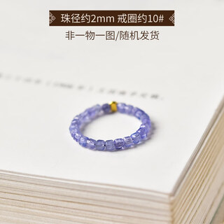 Huntery tanzanite ring for women, light luxury niche crystal small sugar cube ring for men, self-discipline couple ring, index finger tail ring, bead diameter is about 2mm - ring ring is about 10#