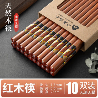 千年恋木高颜值印花红木实木筷子家用防霉抗菌餐厅酒店餐具10双装 25cm红木点头（红白）10双装