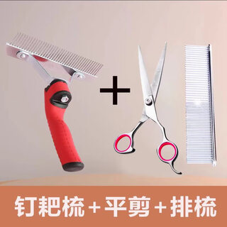 Harunami murakami schnauzer special nail rake comb dog hair comb to remove floating hair cleaner dog hair knotting comb pet hair removal comb nail rake comb + flat shear + row comb