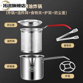 Tuojin german imported quality 316 stainless steel frying pan household small oil pan small frying skewers pot with filter induction cooker 316 stainless steel frying pan a + frying basket + 14cm