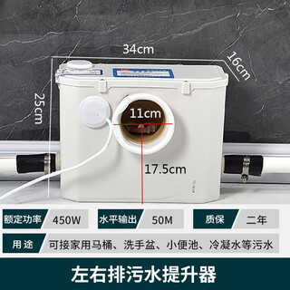全自动污水提升器厨房卫生间坐便器马桶后排水智能电动粉碎增压上 左右排水 185mm