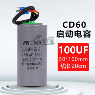 Aluminum shell paper core cd60 capacitor 150/200/250/300/350/400uf motor water pump start air compressor cd60 aluminum shell paper core 100uf