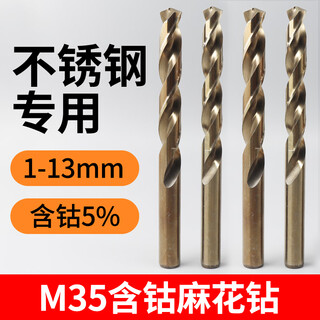 Zkhe stainless steel drill bit 316 special cobalt-containing high-strength small punching steel rotor straight handle stainless steel special drill m35 drill bit 3mm