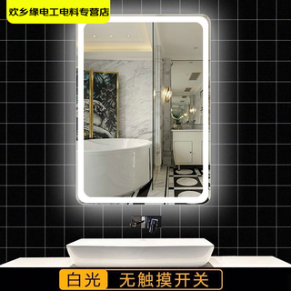 Clcey smart mirror touch screen light-emitting hotel bathroom mirror washbasin toilet bathroom anti-fog wall-mounted bathroom basic type a white light + wired control without touch vertical 70x90 cm
