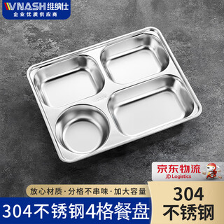 Venus 304 stainless steel partitioned fast food tray canteen adult four-grid and five-grid rectangular rice tray fast food box deepened and thickened