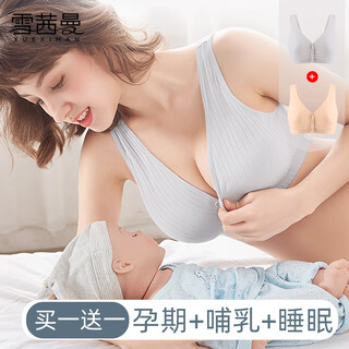 Xue qianman nursing bra without steel ring push-up anti-sagging pregnant and lying-in women open the buckle before sleep to breastfeed autumn pure cotton breathable bra