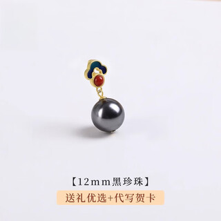 Dl 1998 fat donglai quality black pearl pendant single strong light round sea water tahiti necklace elegant jewelry gift black pearl 12mm xiangyun individual pendant