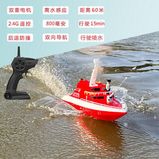 遥控消防船喷水充电高速快艇儿童男孩无线电动水上玩具轮船模型 红星喷水消防船 单电版约行驶15分钟