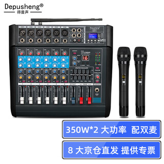 Depu vocal amplifier mixer all-in-one professional 6 812-channel stage wedding performance conference usb bluetooth 99 kinds of digital reverb high-power performance set 12 15-inch gm8x gm7x=350w dual channel